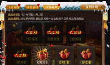 乱斗西游2沐雪客来活动限时来袭你的英雄你做主