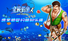 《全民钓鱼》1月21日重磅推出全新资料片