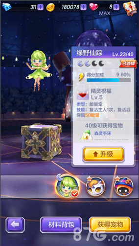 天天酷跑3D第23关三星技巧解析23关通关攻略_游戏资讯-游民部落(gamecolg.com)