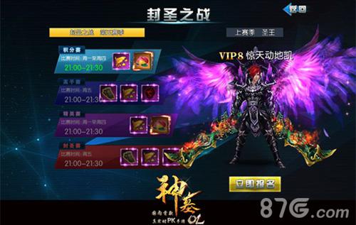 名耀六界独领天下《神墓OL》2016名人堂荣耀开启_游戏资讯-游民部落(gamecolg.com)