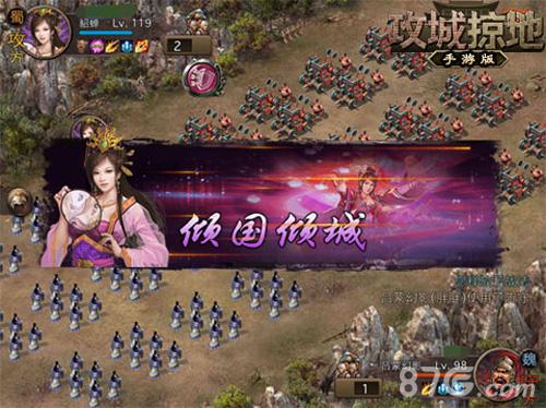 貂蝉参战！《攻城掠地》手游版首位紫色女将来袭_游戏资讯-游民部落(gamecolg.com)