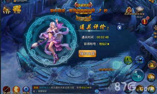 迎战鬼仙大人《天天爱仙侠》天仙阁玩法简析_游戏资讯-游民部落(gamecolg.com)