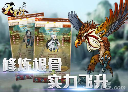 修行根骨卫襄阳《大掌门》“围剿奸细”玩法揭秘_游戏资讯-游民部落(gamecolg.com)