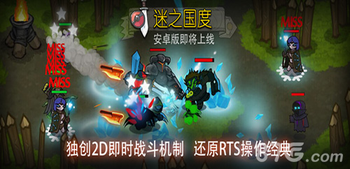 明星手游《迷之国度》强势登陆各大应用商店_游戏资讯-游民部落(gamecolg.com)