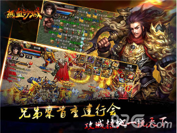 梦回传奇战火重燃《热血沙城》今日霸气上线_游戏资讯-游民部落(gamecolg.com)