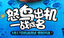 《愤怒的小鸟》空战手游安卓来袭