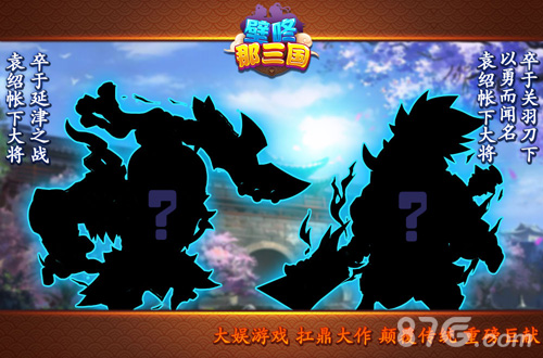莽夫“三剑客”《壁咚那三国》全新武将登场_游戏资讯-游民部落(gamecolg.com)