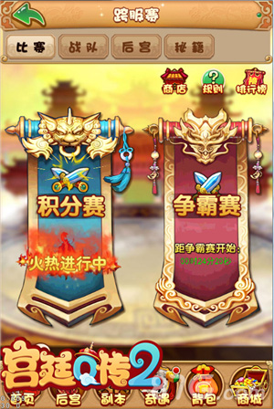 荣耀对抗《宫廷Q传》跨服精英战今日开启_游戏资讯-游民部落(gamecolg.com)