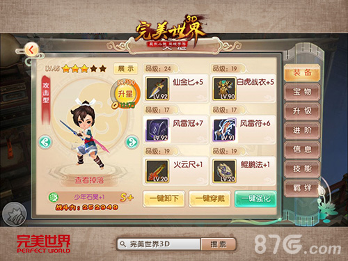 深度挖掘《完美世界3D》S+英雄背后的秘密_游戏资讯-游民部落(gamecolg.com)