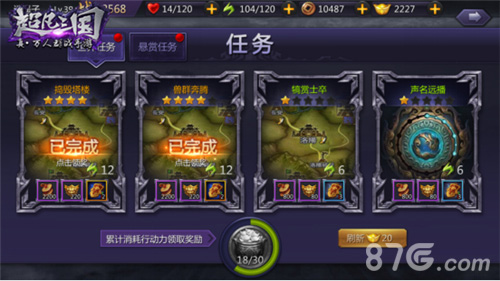 爵位争霸《超凡三国》老司机带你升官发财_游戏资讯-游民部落(gamecolg.com)