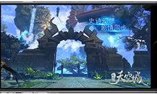 《九州天空城》同名正版手游特色前瞻