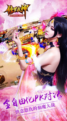 14亿人气巨作《修罗武神》手游正式登陆AppStore_游戏资讯-游民部落(gamecolg.com)