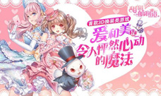 济南JNcomic5漫展《甜甜萌物语》来约啦