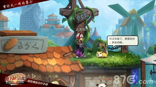 《地下城与冒险》清新来袭清爽画风首爆_游戏资讯-游民部落(gamecolg.com)