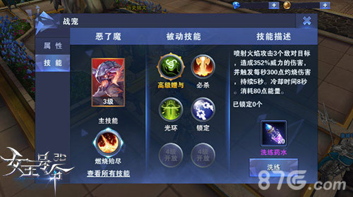 《女王号令》宠物共生玩法体验羁绊长存_游戏资讯-游民部落(gamecolg.com)