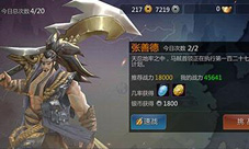 剑侠世界手游张善德怎么打打法掉落攻略详解