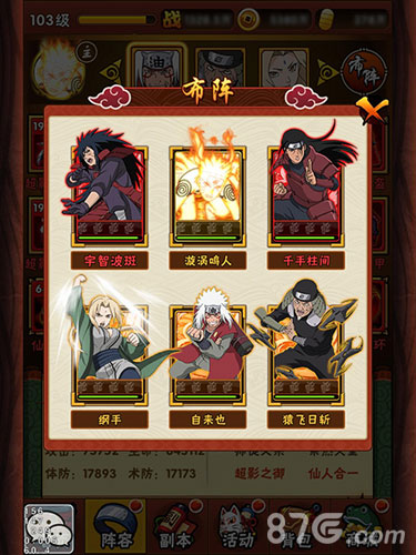 《火影忍者_忍者大师》全新红卡解析强忍集结_游戏资讯-游民部落(gamecolg.com)