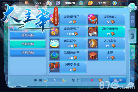 《大主宰_新版》疯狂折扣来袭双十一还要剁手?_游戏资讯-游民部落(gamecolg.com)