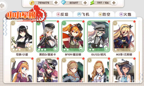 《小小军姬》年末新奉献暖心萌娘凛冬养成记_游戏资讯-游民部落(gamecolg.com)