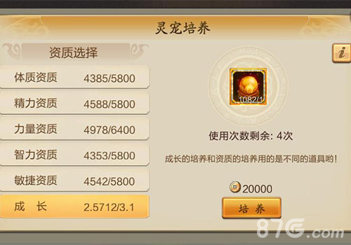 《蜀山战纪》手游新版本一览感受剑魄琴心_游戏资讯-游民部落(gamecolg.com)