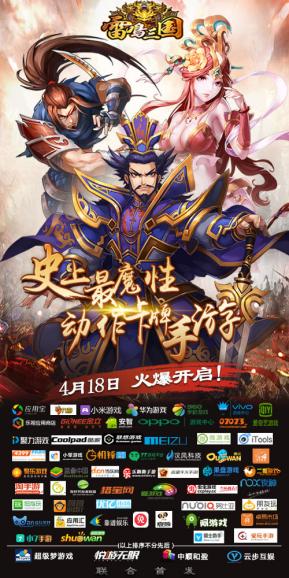 《雷鸣三国》全新敌军来袭玩法曝光_游戏资讯-游民部落(gamecolg.com)
