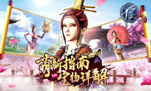 《不良人2》手游萌新必读宝物道具扫盲_游戏资讯-游民部落(gamecolg.com)