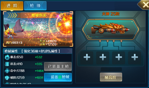《时空枪战》新春玩出好运气新春福利精彩不停_游戏资讯-游民部落(gamecolg.com)