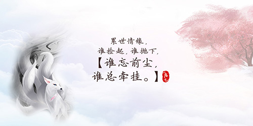 《三生三世十里桃花》手游移植原版剧情_游戏资讯-游民部落(gamecolg.com)