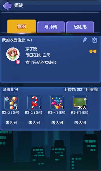 《推理学院》全新师徒系统首度亮相_游戏资讯-游民部落(gamecolg.com)