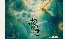 《捉妖记2》戛纳定档2018年大年初一