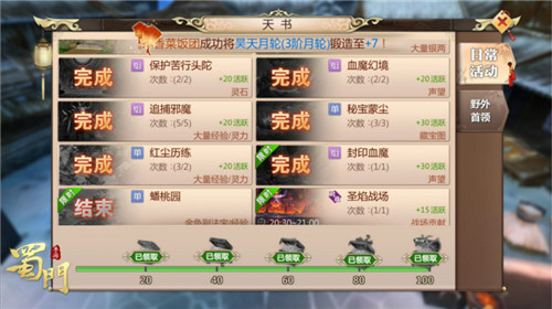 《蜀门手游》秘宝蒙尘完全攻略珍宝尽在掌握_游戏资讯-游民部落(gamecolg.com)