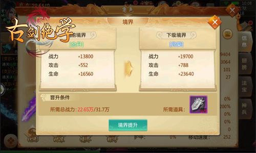 《古剑绝学》原味仙侠风开启修仙之旅_游戏资讯-游民部落(gamecolg.com)
