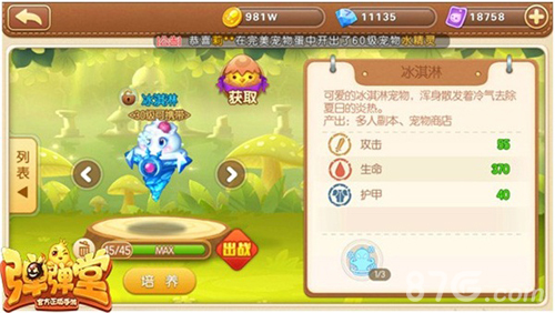 《弹弹堂手游》公测版本上线5V5齐射玩法劲爽亮相_游戏资讯-游民部落(gamecolg.com)