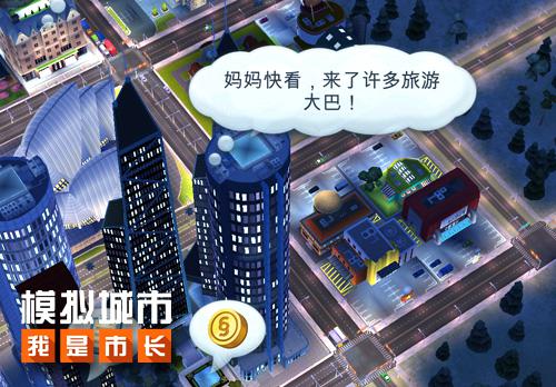 《模拟城市:我是市长》不会这几招城市怎么富_游戏资讯-游民部落(gamecolg.com)