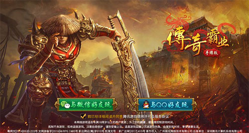 爽快体验再续经典《传奇霸业手游》预约开启_游戏资讯-游民部落(gamecolg.com)