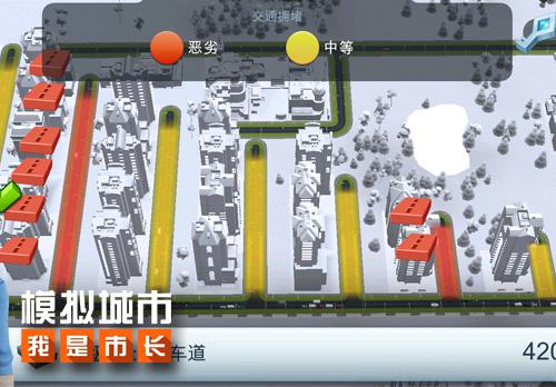 《模拟城市：我是市长》流言终结：一本道VS大堵车_游戏资讯-游民部落(gamecolg.com)