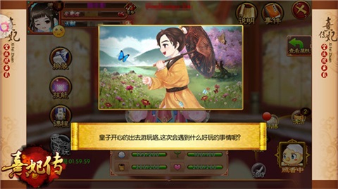 皇子私塾开课《熹妃传》皇子学习指导手册_游戏资讯-游民部落(gamecolg.com)