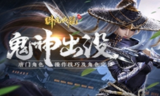 《卧虎藏龙贰》唐门角色技能解析