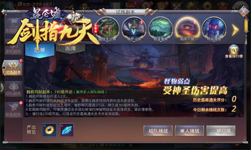 根本停不下来冰河《剑指九天》必玩活动曝光_游戏资讯-游民部落(gamecolg.com)