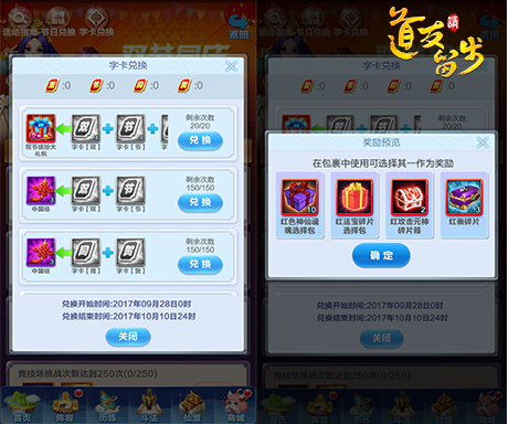 世界那么大反正看不完《道友请留步》双节同庆_游戏资讯-游民部落(gamecolg.com)