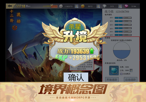 抢先看《齐天战神》境界系统首曝光_游戏资讯-游民部落(gamecolg.com)