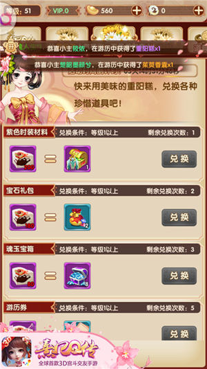 登高献茱萸《熹妃Q传》重阳节活动惊喜连连看_游戏资讯-游民部落(gamecolg.com)