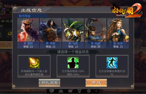烽火鉴兵《啪啪三国2》带你体验飞一样的升级速度_游戏资讯-游民部落(gamecolg.com)