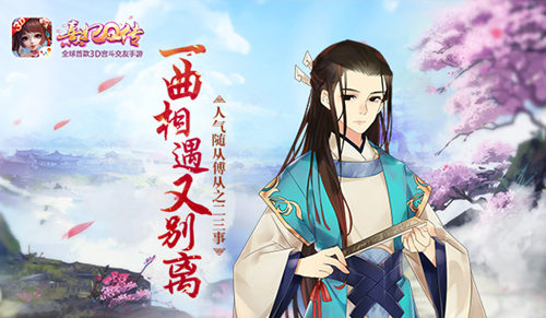 一曲相遇又别离《熹妃Q传》人气随从傅从之二三事_游戏资讯-游民部落(gamecolg.com)