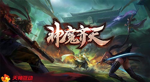 《神魔齐天》画面曝光亲临宏伟暗黑三界-游民部落(gamecolg.com)