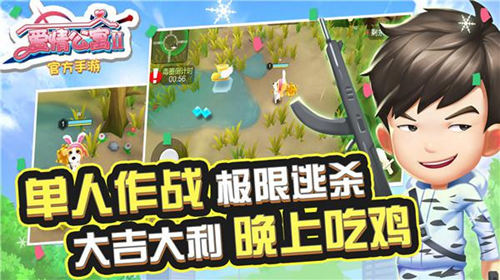 《爱情公寓II》原班人马集体回归比心测试看点曝光_游戏资讯-游民部落(gamecolg.com)