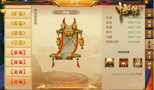 同名大电影正版授权《悟空传》老司机讲解声望系统_游戏资讯-游民部落(gamecolg.com)