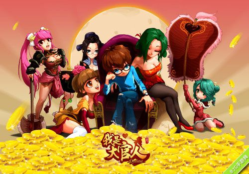 《我是大官人》金币获取方法有钱才能有妹子_游戏资讯-游民部落(gamecolg.com)