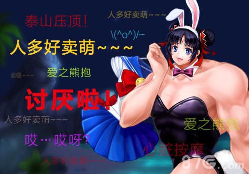 十万个冷笑话手游名角特技展示前方有雷请小心_游戏资讯-游民部落(gamecolg.com)