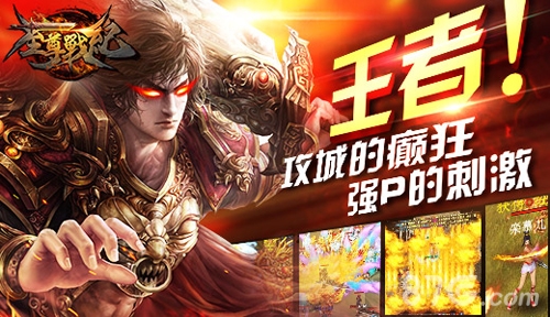 至尊战纪二测人数爆表登录送神器_游戏资讯-游民部落(gamecolg.com)